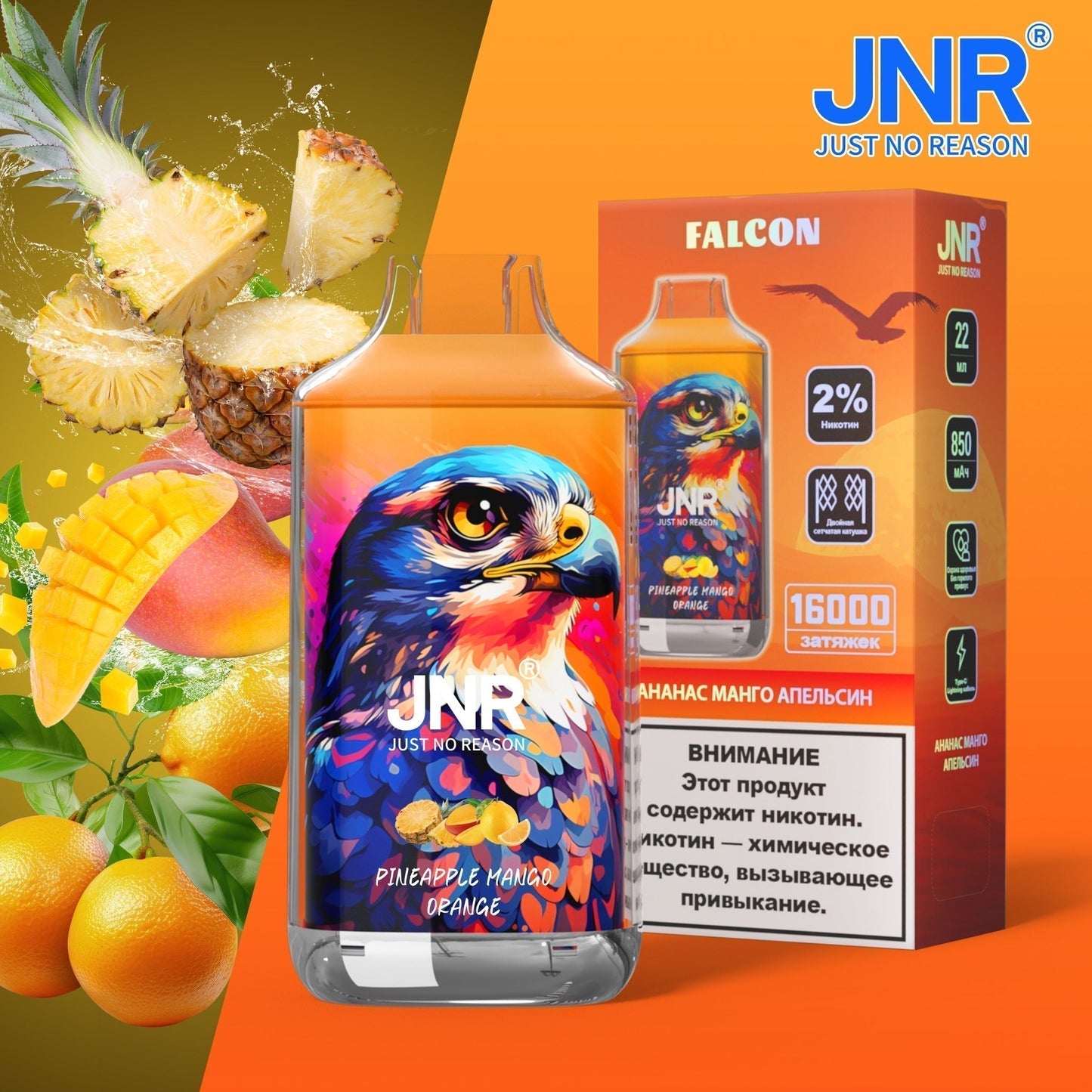 Falcon Pineapple Mango Orange 16000 - Pack de 10