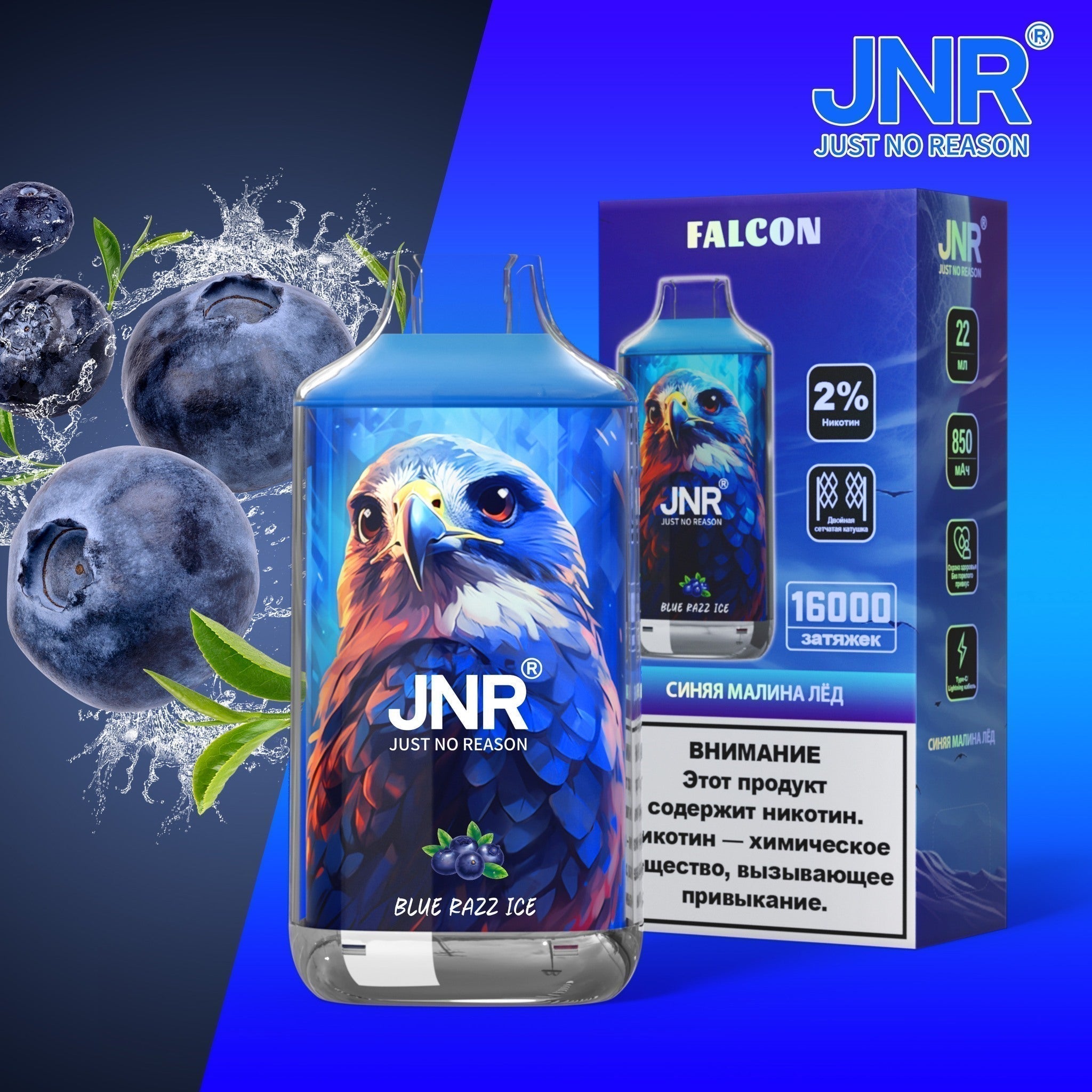 Falcon Blue Razz Ice 16000  - Pack de 10
