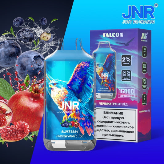 Falcon Blueberry Pomegranate Ice 16000 - Pack de 10