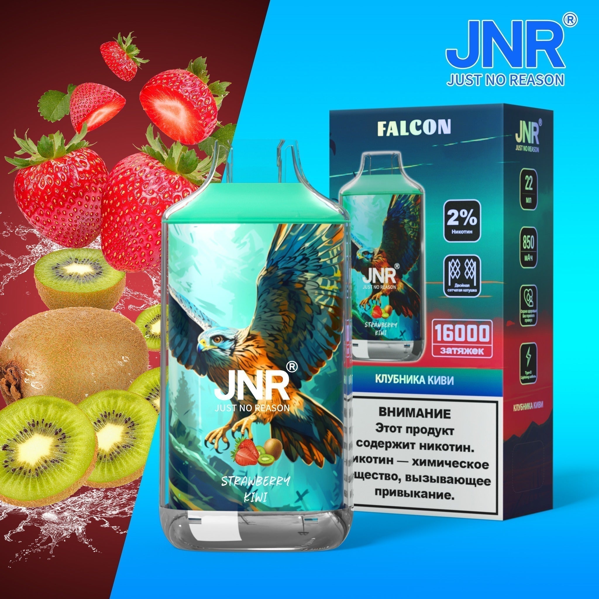 Falcon Strawberry Kiwi 16000  - Pack de 10