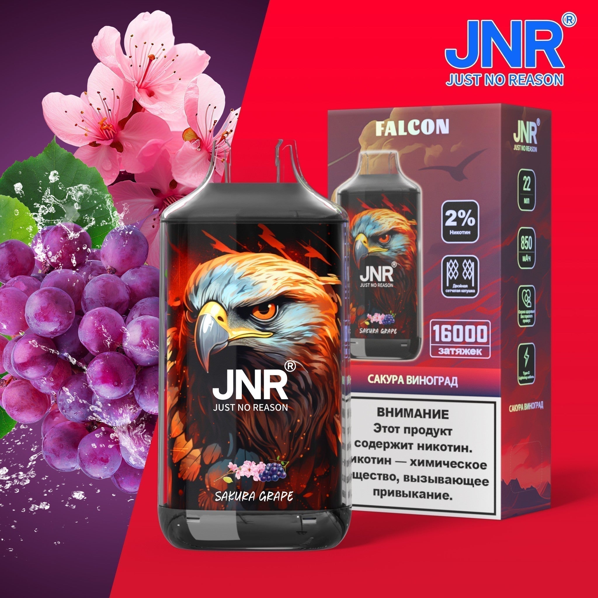 Falcon Sakura Grape 16000 - Pack de 10