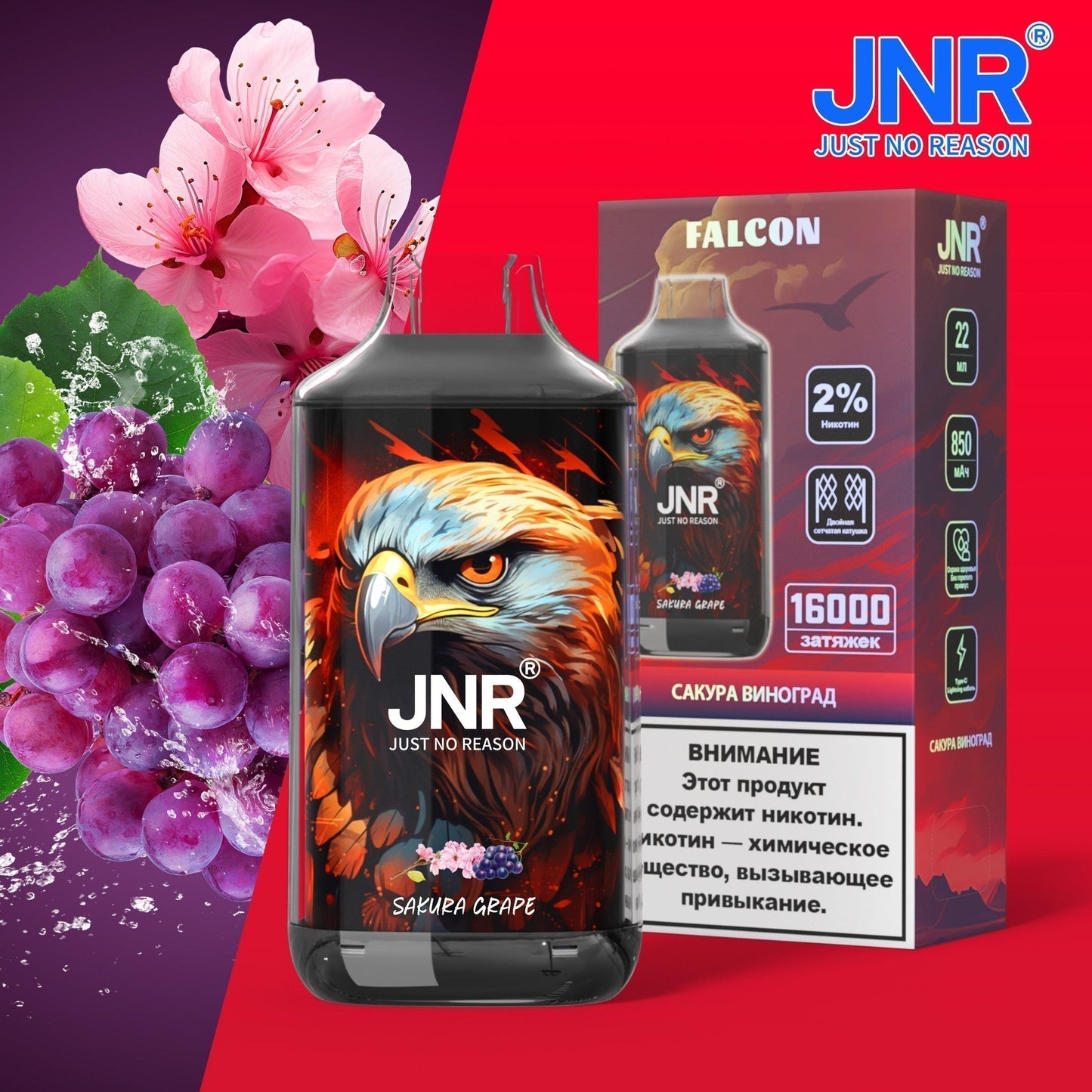 Falcon Sakura Grape 16000 - Pack de 10